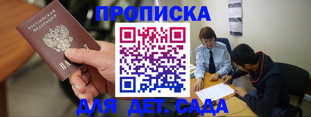 временная регистрация в Татарстане