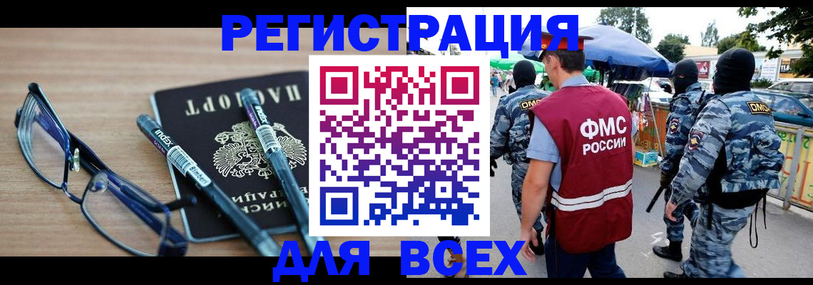временная регистрация в Татарстане
