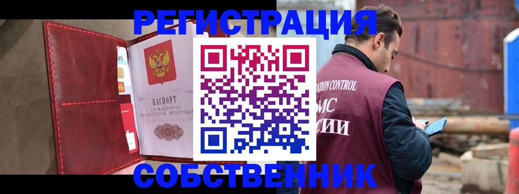 прописка для работы в Татарстане