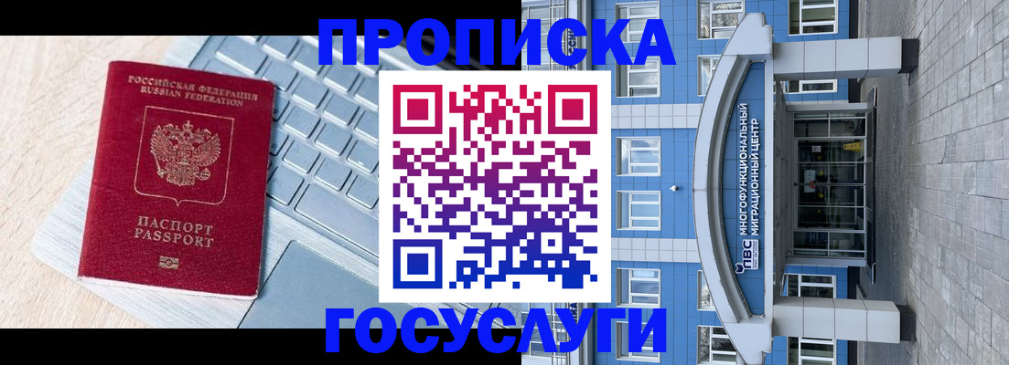 временная регистрация недорого в Татарстане